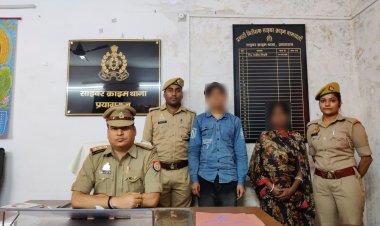 प्रयागराज: 2.08 करोड़ की साइबर ठगी मामले में महिला व युवक गिरफ्तार