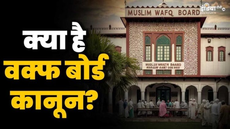 वक्फ कानून को लेकर विपक्ष के फैलाये जा रहे झूठ को बेनकाब करेगी भाजपा