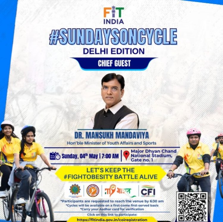 'फिट इंडिया सन्डे ऑन साइकिल' में शिक्षकों संग पैडल मारेंगे खेल मंत्री मनसुख मांडविया