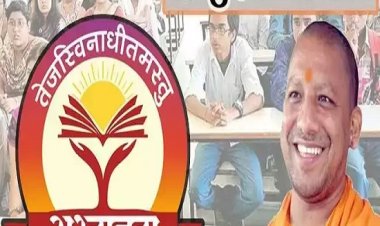 मुख्यमंत्री अभ्युदय योजना: प्रयागराज में निःशुल्क कोचिंग हेतु अतिथि प्रवक्ता बनने का अवसर, 25 जून तक करें आवेदन