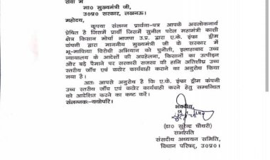 भूमाफिया अभियान विरोधी चुनौतियों को लेकर एमएलसी सुरेंद्र चौधरी ने मुख्यमंत्री को लिखा पत्र