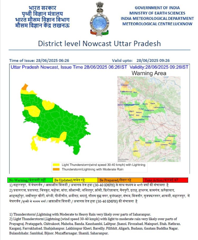 उप्र में अगले चौबीस घंटे के दौरान 28 जिलों में तेज हवाओं के साथ बारिश का अनुमान
