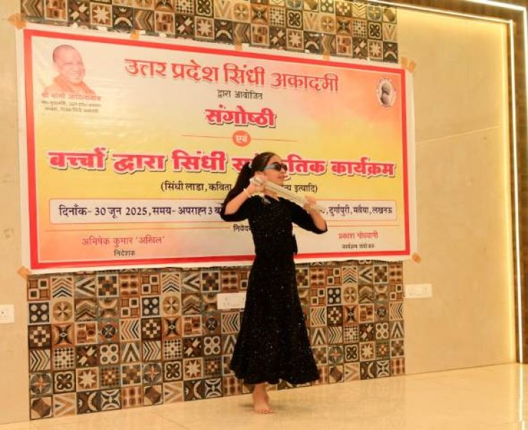 सिंधी संस्कृति में बच्चों की लोक कथाएं संगोष्ठी का हुआ आयोजन