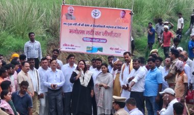 गोण्डा में मनोरमा नदी के पुनर्जीवन की ऐतिहासिक पहल का शुभारंभ