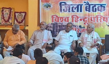 संगठन विस्तार और स्थापना दिवस कार्यक्रमों पर हुआ मंथन
