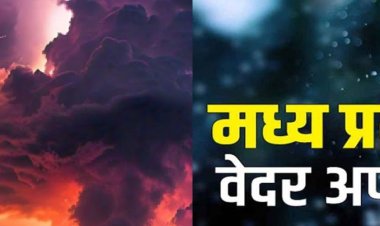 मध्य प्रदेश में 41 जिलों में हो रही तेज बारिश, कई जिलों में जलभराव