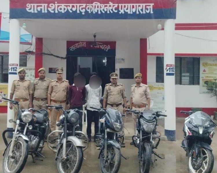 वाहन चोरी करने वाले गिरोह के दो सदस्य गिरफ्तार, पांच मोटरसाइकिल बरामद