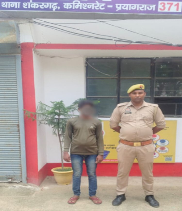 प्रयागराज: दुष्कर्म मामले का आरोपित गिरफ्तार, भेजा गया जेल