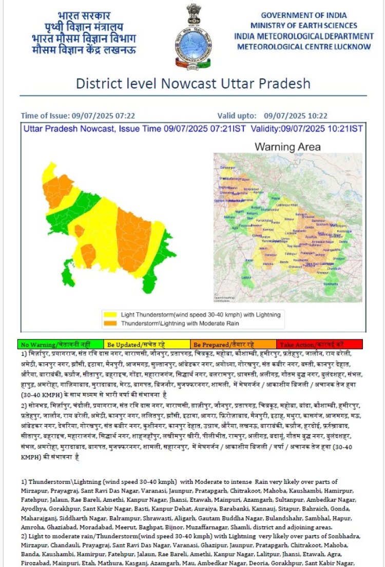 उप्र के 27 जनपदों में तीव्र गति से बारिश की चेतावनी