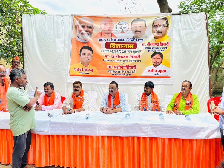 छेदीलाल पार्क का होगा कायाकल्प, बनेगा अत्याधुनिक वॉकिंग ट्रैक और ओपन जिम