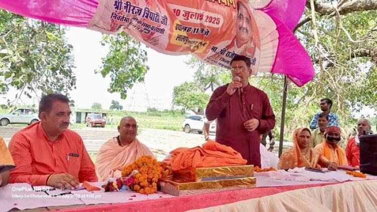 गुरु ही सच्चे मार्गदर्शक और मानवता कल्याण के दूत : नीरज त्रिपाठी