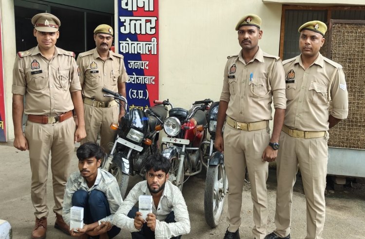 शौक पूरा करने के लिए चाेरी करने वाले दो शातिर गिरफ़्तार