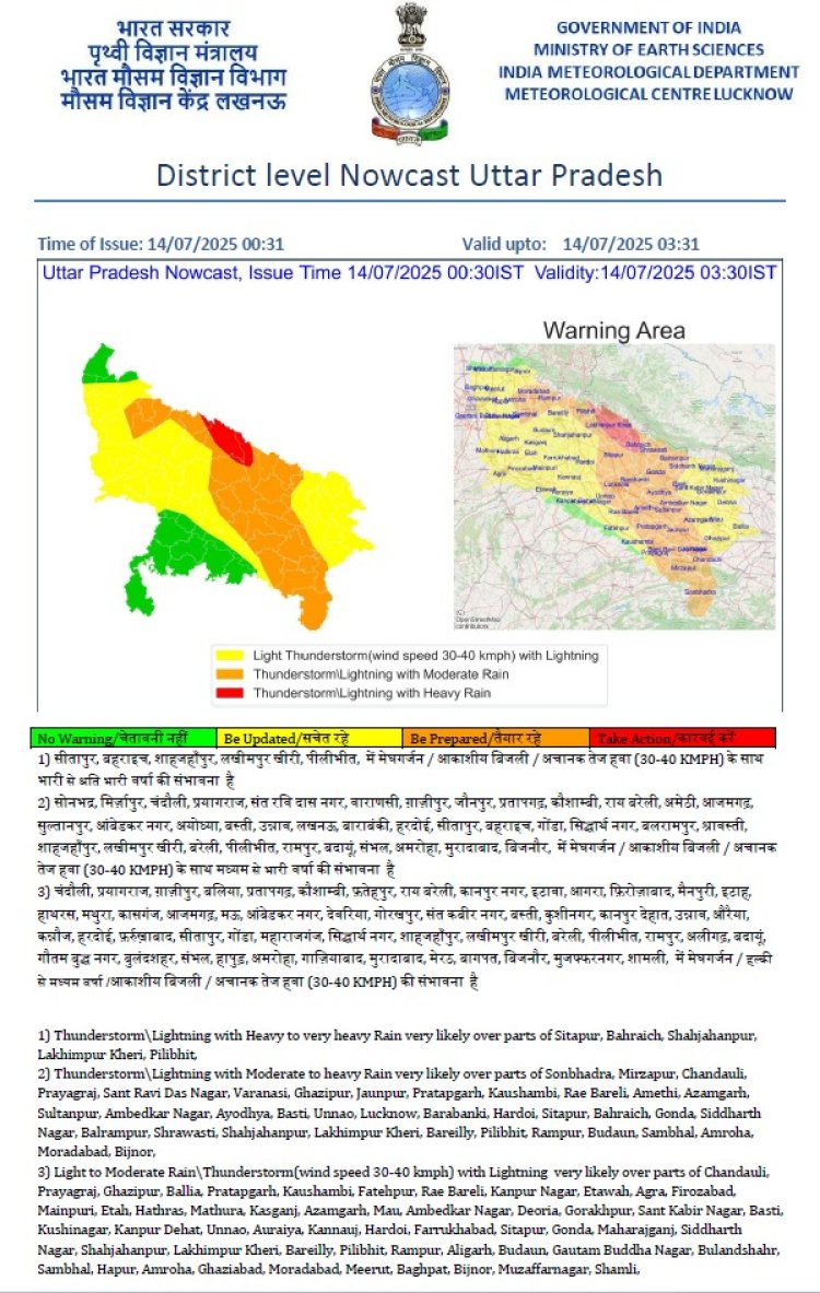 उत्तर प्रदेश में व्यापक मानसूनी अलर्ट: राजधानी लखनऊ सहित 60 जिलों में हल्की से मध्यम वर्षा की संभावना, पांच जिलों में भारी बारिश की चेतावनी