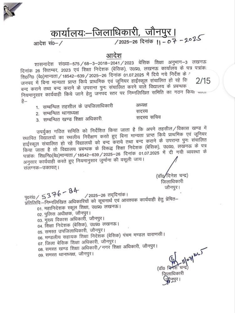 जौनपुर बीएसए का गैर-मान्यता प्राप्त विद्यालयों पर कड़ा रुख: तत्काल बंद करने के आदेश, खंड शिक्षा अधिकारियों को जवाबदेही