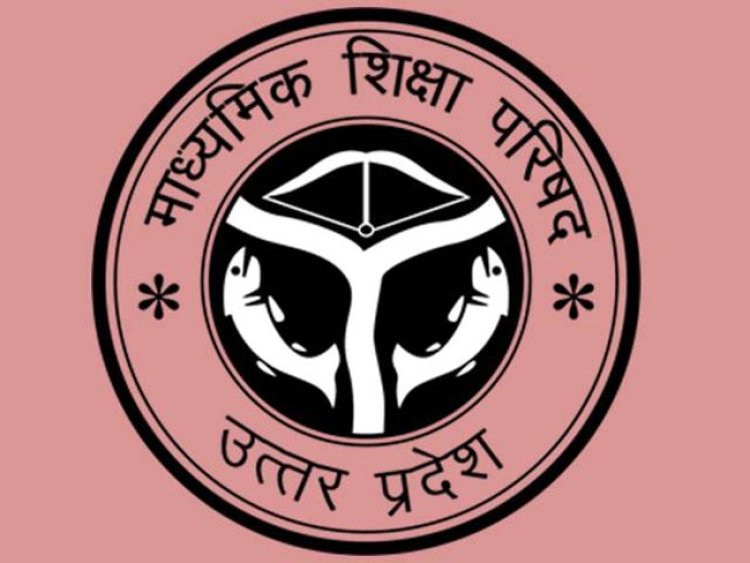 यूपी बोर्ड : 10वीं, 12वीं के छात्र पांच अगस्त तक जमा करें परीक्षा शुल्क