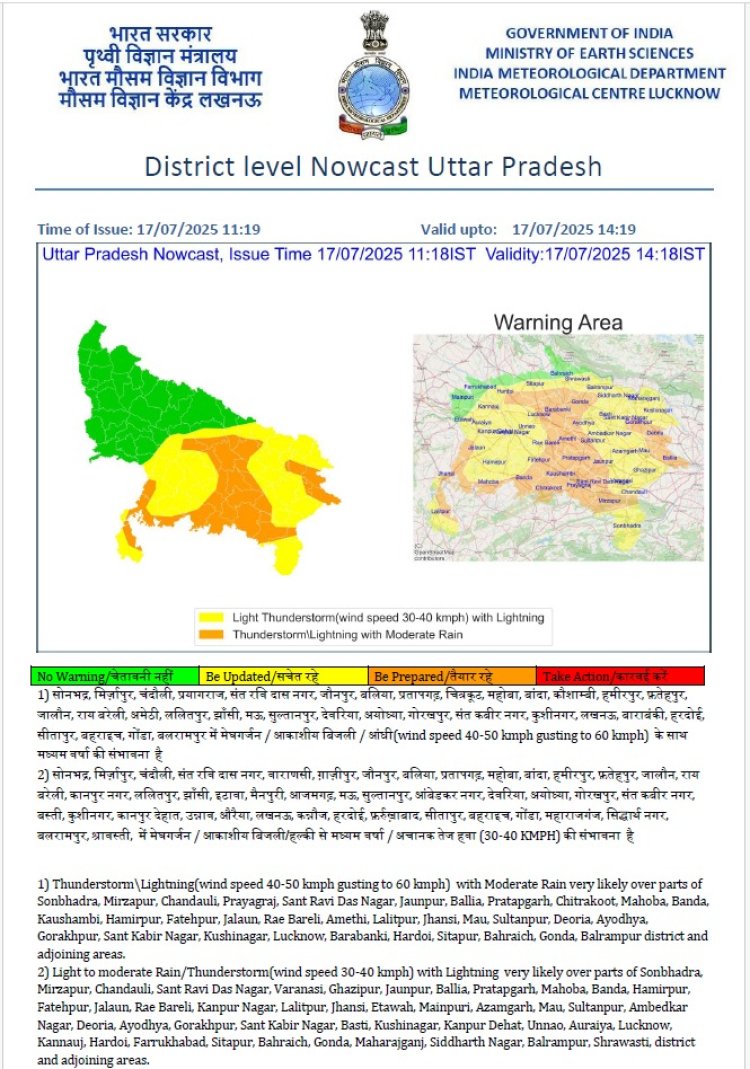 उत्तर प्रदेश में अगले 24 घंटे में भारी वर्षा का अलर्ट: दक्षिण और पूर्वी हिस्सों में वज्रपात व तेज हवाओं का भी अनुमान