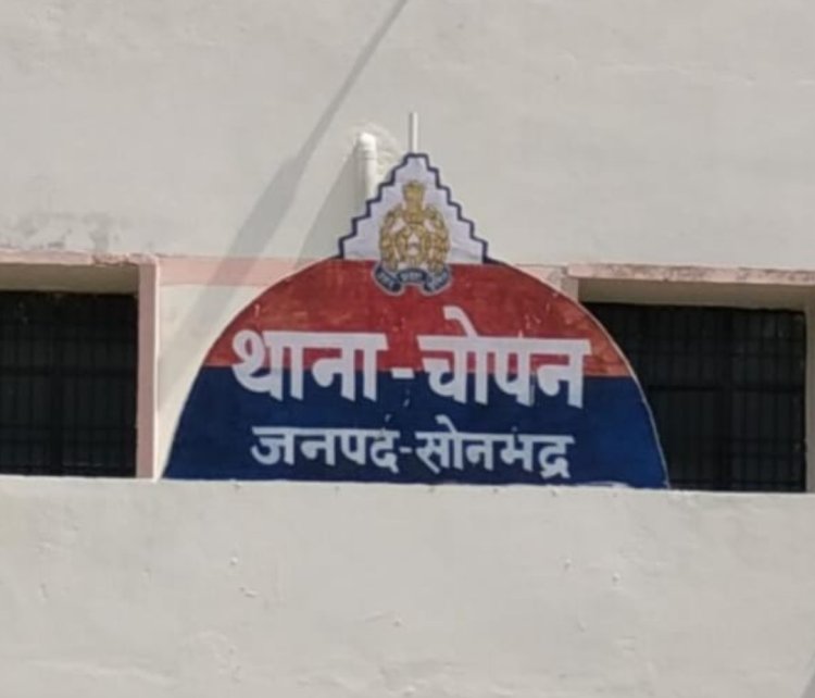 सोनभद्र: बंदूक लहराकर वीडियो वायरल करने वाले चार आरोपी गिरफ्तार, पुलिस ने समाज में भय फैलाने पर की कार्रवाई