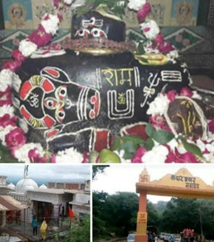 मढिया महादेव मंदिर पर 46 लाख तो केदारेश्वर मंदिर के सौंदर्यीकरण पर 119 लाख रुपए हुए खर्च