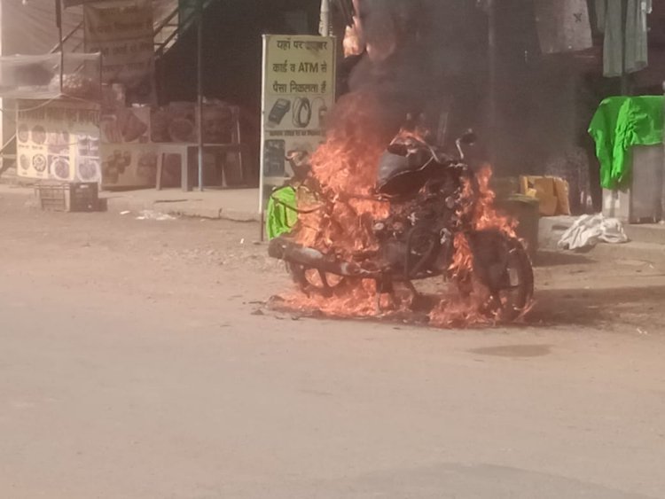 धू-धू कर जली बाइक, बाजार में मचा हड़कंप
