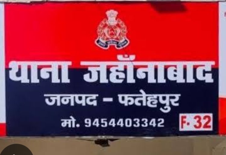 विवाहिता को घर से निकालने पर पति समेत चार लोग पर केस दर्ज