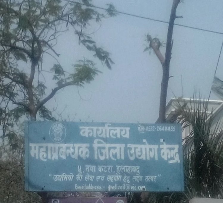 जिला उद्योग प्रोत्साहन विभाग ने घोषित किया प्रशिक्षण कार्यक्रम की तिथि