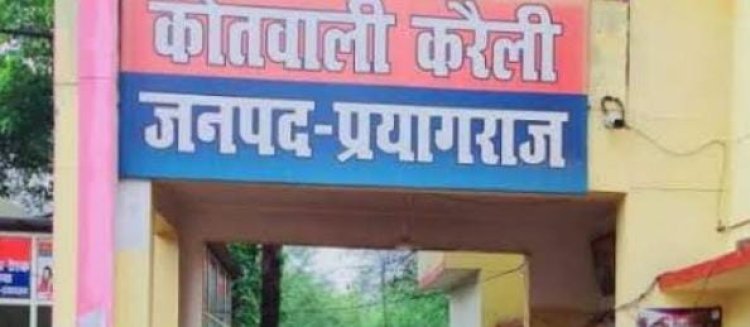 प्रयागराज: कार की टक्कर से वृद्ध की मौत