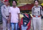 वशिष्ठ पुलिस ने दोपहिया वाहन चोर को स्कूटी के साथ किया गिरफ्तार