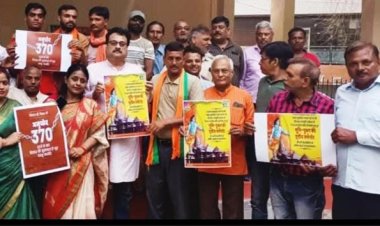 पांच अगस्त राष्ट्र धर्म के महाविजय का प्रतीक दिवस