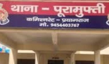 प्रयागराज: युवक को ममेरे भाई ने मारी गोली, अस्पताल में भर्ती