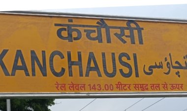 कंचौसी स्टेशन की बढ़ेगी लंबाई और बनेगा रैंप वाला ओवर ब्रिज