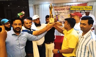 प्रयागराज में 10वां सद्भावना कप क्रिकेट टूर्नामेंट सफलतापूर्वक संपन्न, इलाहाबाद टाइटन बनी विजेता