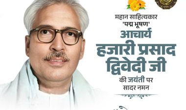 मुख्यमंत्री डाॅ. यादव ने आचार्य हजारी प्रसाद द्विवेदी और पूर्व राष्ट्रपति डॉ. शंकर दयाल शर्मा काे जयंती पर किया नमन