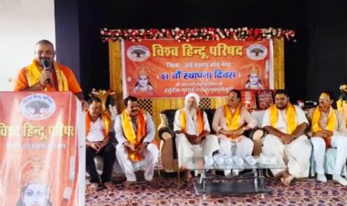 विश्व हिंदू परिषद ने मनाया 61वां स्थापना दिवस