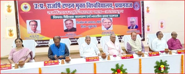 राजर्षि टंडन स्मृति व्याख्यानमाला में विद्वानों का जमावड़ा, शिक्षार्थियों को टैबलेट वितरित-मुक्त विश्वविद्यालय तथा नारायणी अस्पताल के मध्य एमओयू