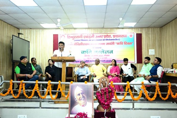 हिन्दुस्तानी एकेडेमी में मैथिलीशरण गुप्त जन्म जयंती पर हुआ कवि सम्मेलन