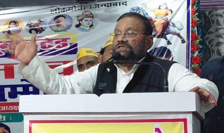 हिंदू मुस्लिम करके अपने पापों को छुपा रही भाजपा : स्वामी प्रसाद मौर्य