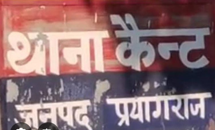 प्रयागराज: सड़क हादसे में मुख्य आरक्षी का निधन