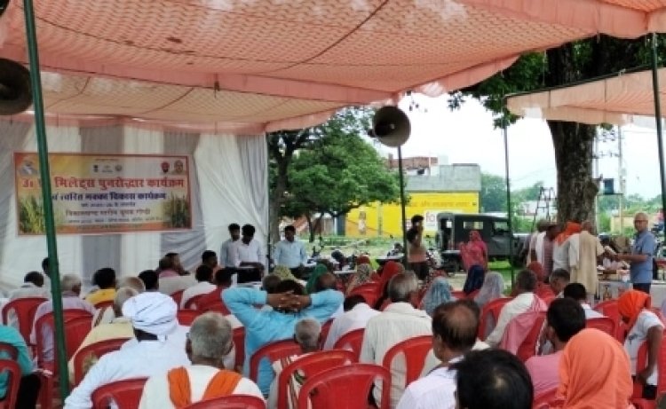 विकास खंड स्तरीय कृषक गोष्ठी में किसानों को दी गई अनुदान की जानकारी