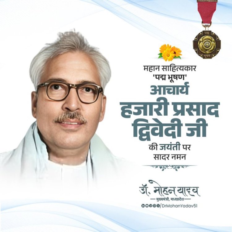 मुख्यमंत्री डाॅ. यादव ने आचार्य हजारी प्रसाद द्विवेदी और पूर्व राष्ट्रपति डॉ. शंकर दयाल शर्मा काे जयंती पर किया नमन