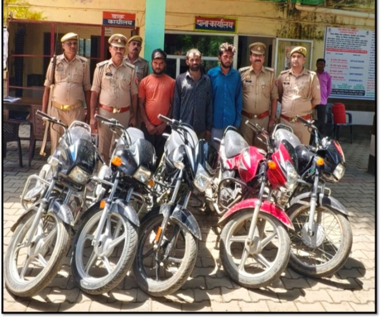 पुलिस ने तीन बाइक चोरों को किया गिरफ्तार, 5 बाइक बरामद