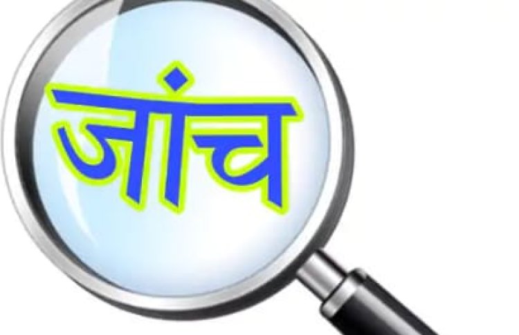 ग्राम विकास अधिकारी के पद पर नौकरी लगवाने के नाम पर दस लाख की ठगी