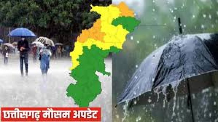 छत्तीसगढ़ के सभी 33 जिलों में मौसम विभाग की मध्यम से तेज बारिश की चेतावनी