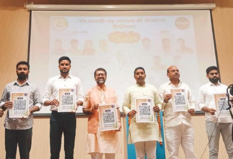 विद्यार्थियों को संगठन से जोड़ने के लिए ज्वाइन आरएसएस अभियान शुरू