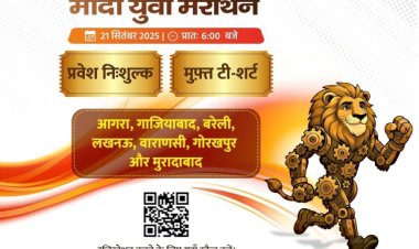 सेवा पखवाड़ा में युवा मैराथन का होगा आयोजन, क्यूआर से रजिस्ट्रेशन शुरू