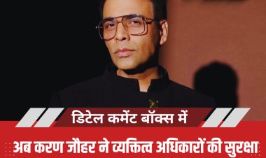 अब करण जौहर ने व्यक्तित्व अधिकारों की सुरक्षा की मांग करते हुए हाई कोर्ट का रुख किया