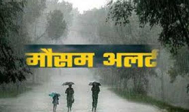 छत्तीसगढ़ में अगले तीन दिनों तक बारिश का अलर्ट