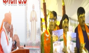 प्रधानमंत्री मोदी के तीसरे कार्यकाल पर आधारित पुस्तक "विरासत और विकास का संगम काशी 3.0" लॉन्च