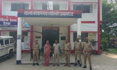 प्रयागराज: युवक की हत्या मामले में पत्नी व उसका प्रेमी गिरफ्तार