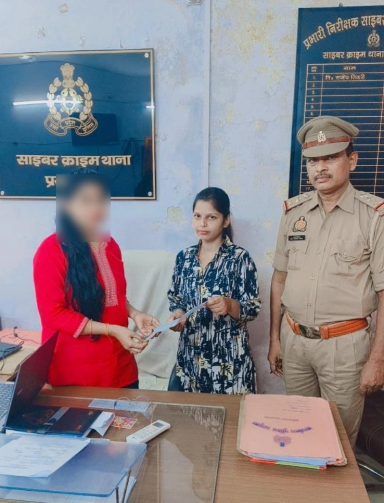 साइबर क्राइम टीम ने पीड़िता के खाते में वापस कराए ऑनलाइन धोखाधड़ी के बारह लाख रुपये