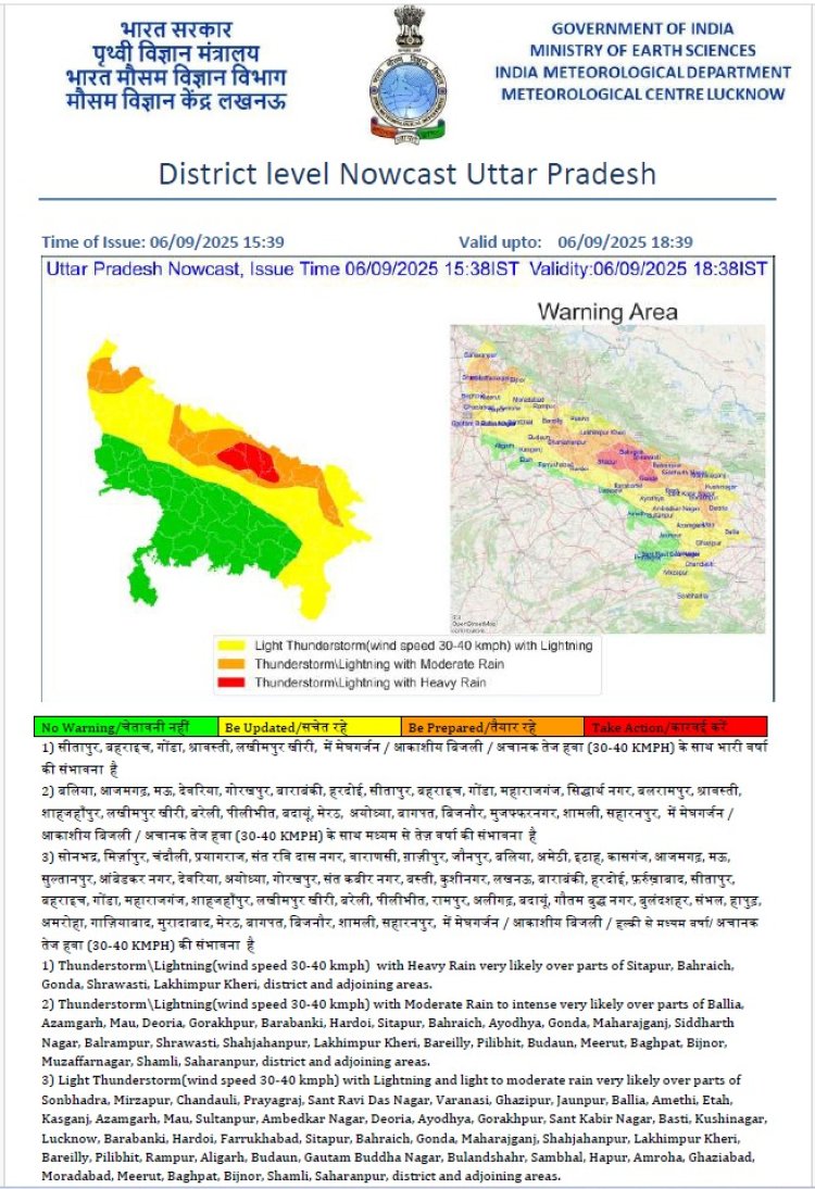 उप्र की राजधानी स​मेत 50 से अधिक जिलों में बारिश की संभावना